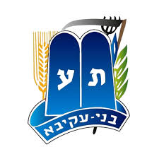 חינוך וקהילה: רכזי ההדרכה בתנועת בני עקיבא
