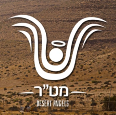 מט"ר - המחלקה למזעור טביעת רגל אקולוגית של עמותת מידברן